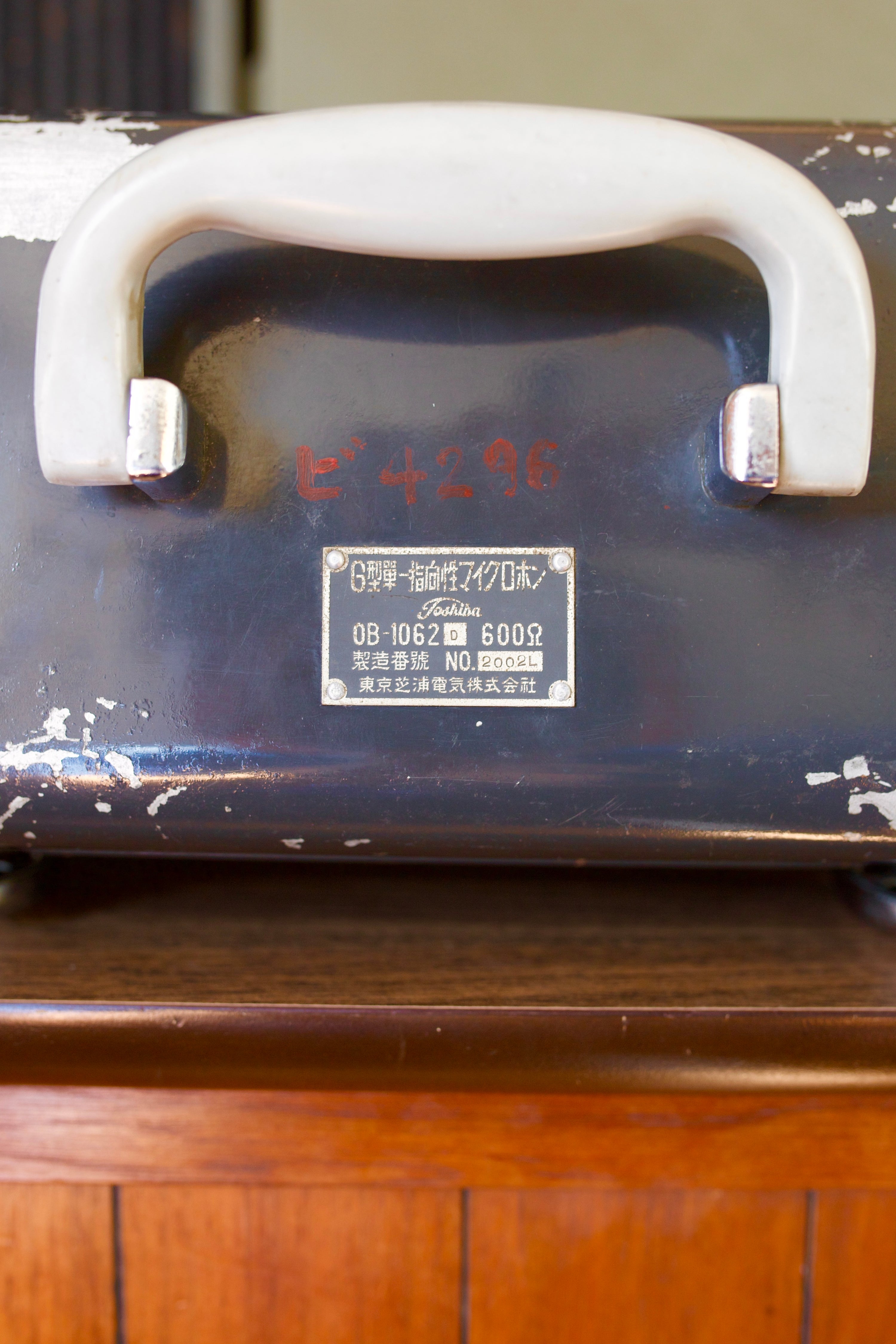 Toshiba Type G Ribbon Microphone
